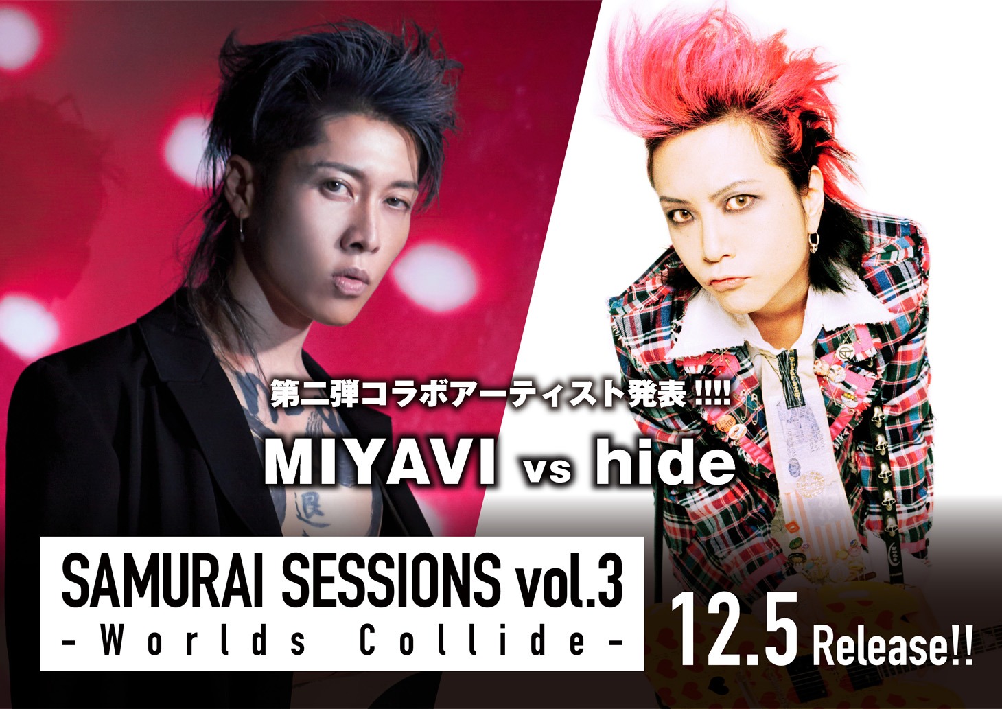 MIYAVI「SAMURAI SESSIONS vol.3 - Worlds Collide -」告知ビジュアル