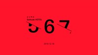 「Solitude HOTEL 6F yume」告知ビジュアル