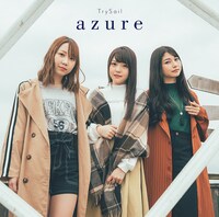 TrySail「azure」通常盤