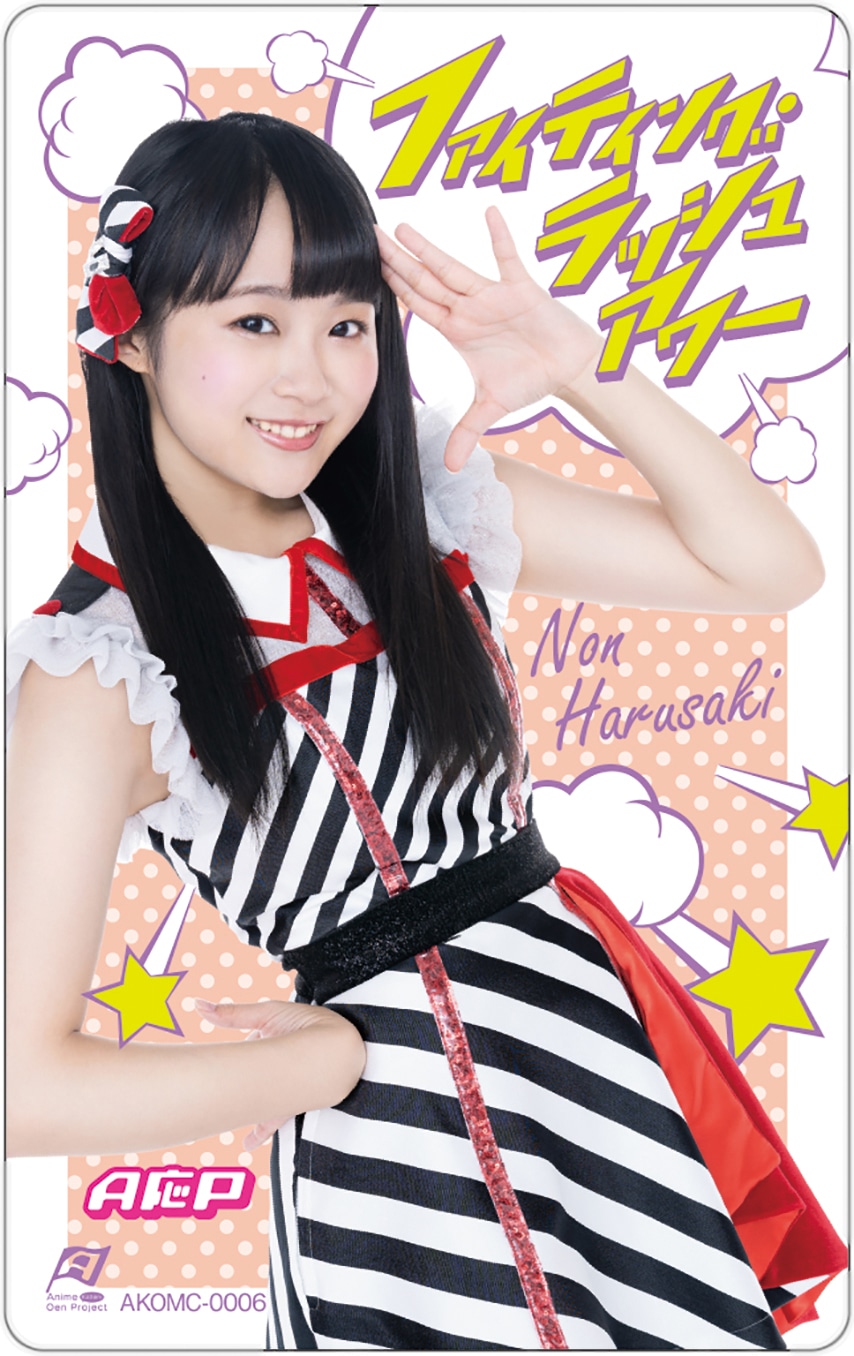 A応P「ファイティング・ラッシュアワー ～Non Harusaki’s Selection～」ジャケット