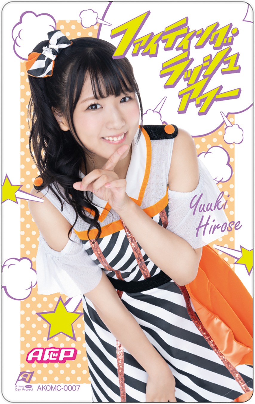 A応P「ファイティング・ラッシュアワー ～Yuuki Hirose’s Selection～」ジャケット