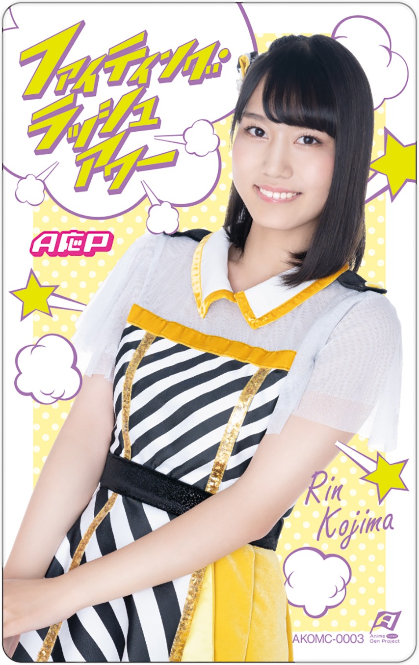 A応P「ファイティング・ラッシュアワー ～Rin Kojima’s Selection～」ジャケット