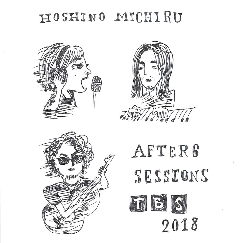 星野みちる「AFTER 6 SESSIONS」ジャケット