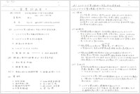 融資申し込みのため銀行に提出された営業計画書。冊子「鈴木健治 追悼集 鈴木健治さんが生きた貸レコードの時代とは何だったのか」より。