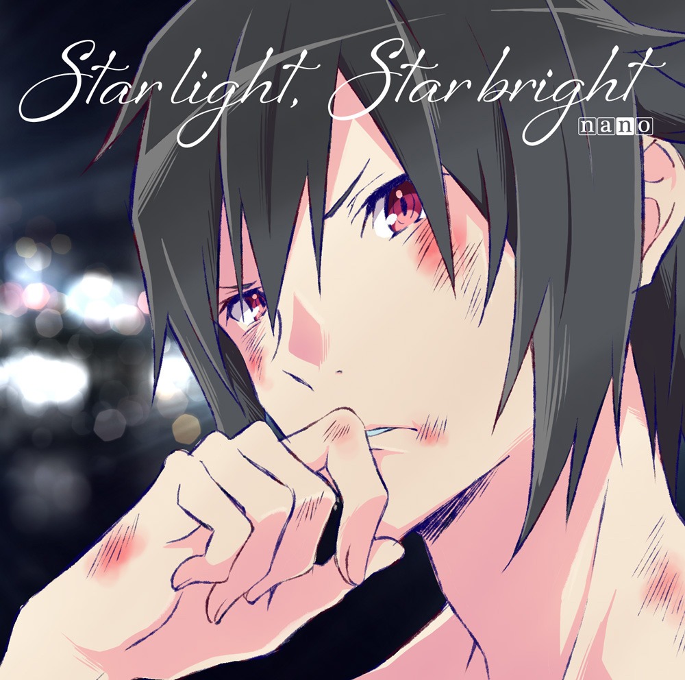 ナノ「Star light, Star bright」アニメ盤ジャケット