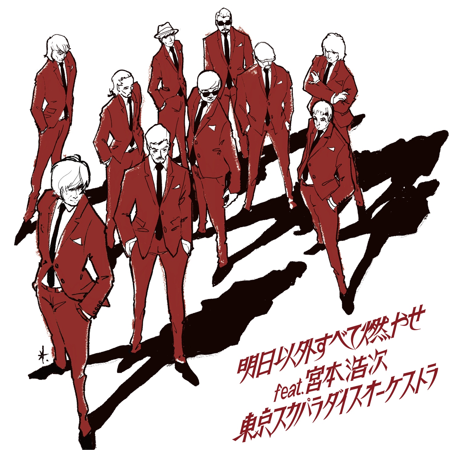東京スカパラダイスオーケストラ「明日以外すべて燃やせ feat.宮本浩次」CD Only盤ジャケット