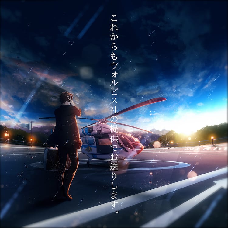 ウォルピスカーター 泥中に咲く Mv 初音ミクバージョンと併せて公開 動画あり 音楽ナタリー ウォルピスカーター 泥中に咲く Mv 初音ミクバージョンと併せて公開 動画あり 音楽ナタリー