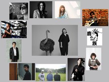 矢野顕子「ふたりぼっちで行こう」参加アーティスト