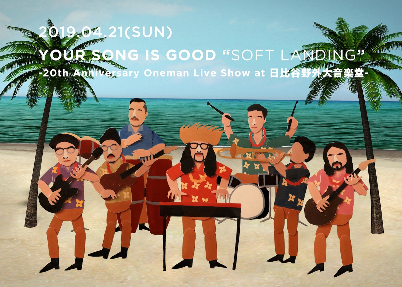 YOUR SONG IS GOOD、結成20周年記念し9年ぶりの日比谷野音ワンマン