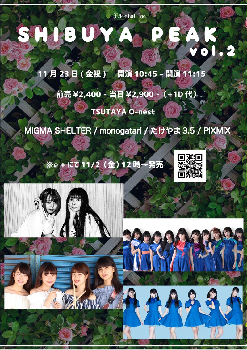 「SHIBUYA PEAK Vol.2」フライヤー