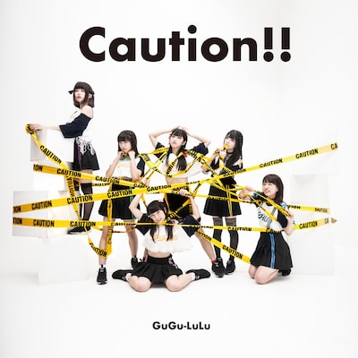 グーグールル「Caution!!」ジャケット