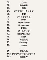 「米津玄師 2018 LIVE / Flamingo」セットリスト