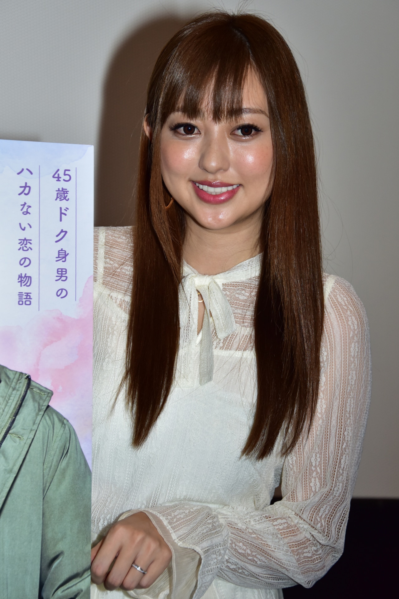 菊地亜美