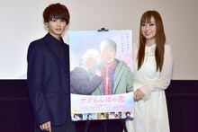 左から草川拓弥（超特急）、菊地亜美。