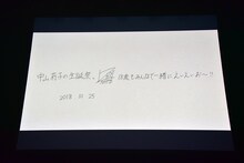 「中山莉子の生誕祭。」の様子。