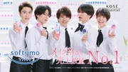 Sexy Zoneはすっぴん派？「ソフティモ」新CMに出演