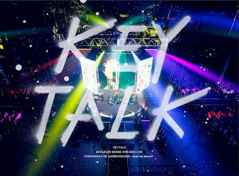 KEYTALK「幕張メッセ ワンマンライブ ド真ん中で頑張マッセ ～shall we dance?～」初回限定盤ジャケット