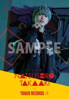 夏代孝明とタワーレコードのコラボポスターのサンプル。