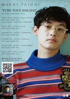 「向井太一 "PURE TOUR 2018-2019"」告知画像