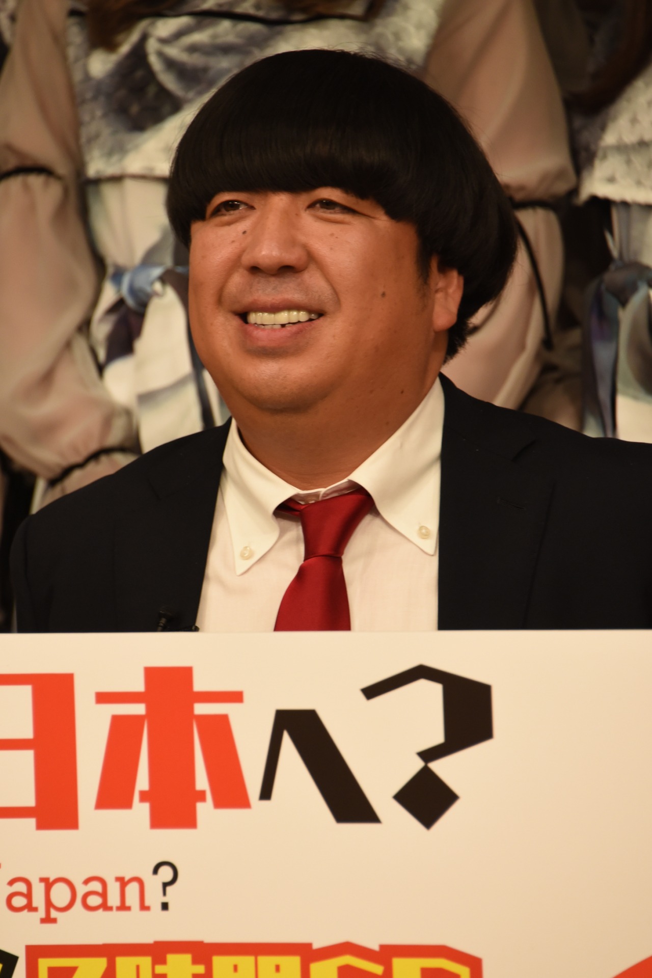 バナナマン日村