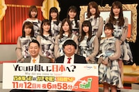 バナナマン（前列）と乃木坂46。