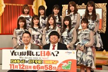 バナナマン（前列）と乃木坂46。