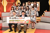 バナナマン（前列）と乃木坂46。