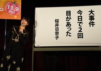 国語の授業で“初恋の句”を読み上げる桜井日奈子。