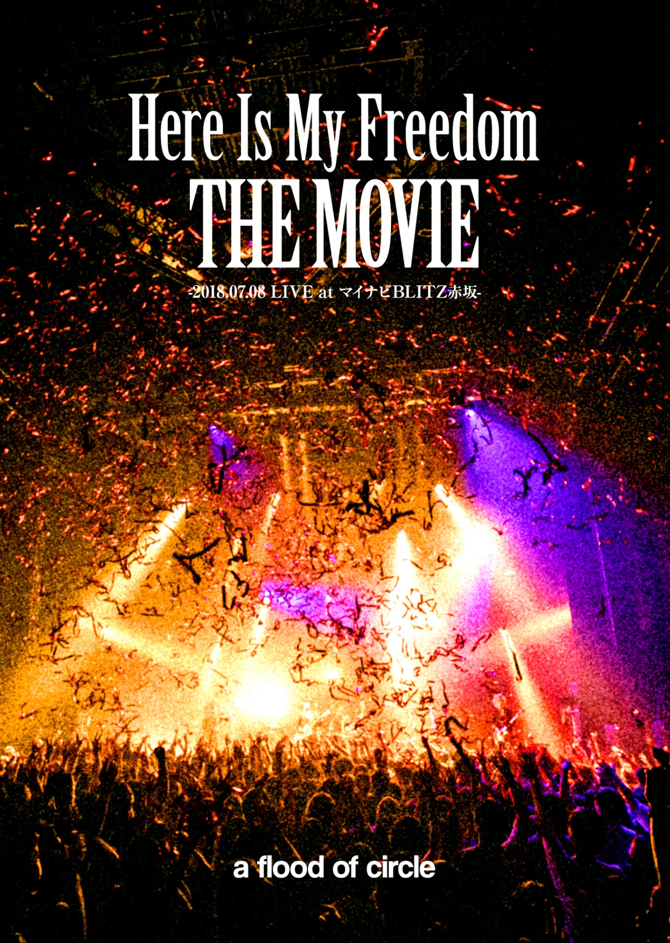 a flood of circle「Here Is My Freedom THE MOVIE- 2018.07.08 LIVE at マイナビBLITZ赤坂-」ジャケット