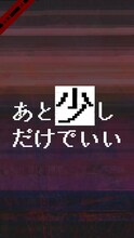 amazarashi「リビングデッド（検閲済み）」ミュージックビデオのキャプチャ。