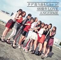 アンジュルム「タデ食う虫もLike it! / 46億年LOVE」初回限定盤Aジャケット