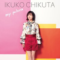 築田行子「my palette」通常盤ジャケット
