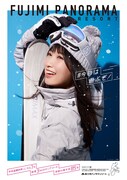 長野・富士見パノラマリゾートの告知ビジュアル。