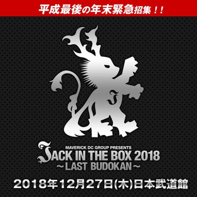 「MAVERICK DC GROUP PRESENTS JACK IN THE BOX 2018 ～LAST BUDOKAN～」
