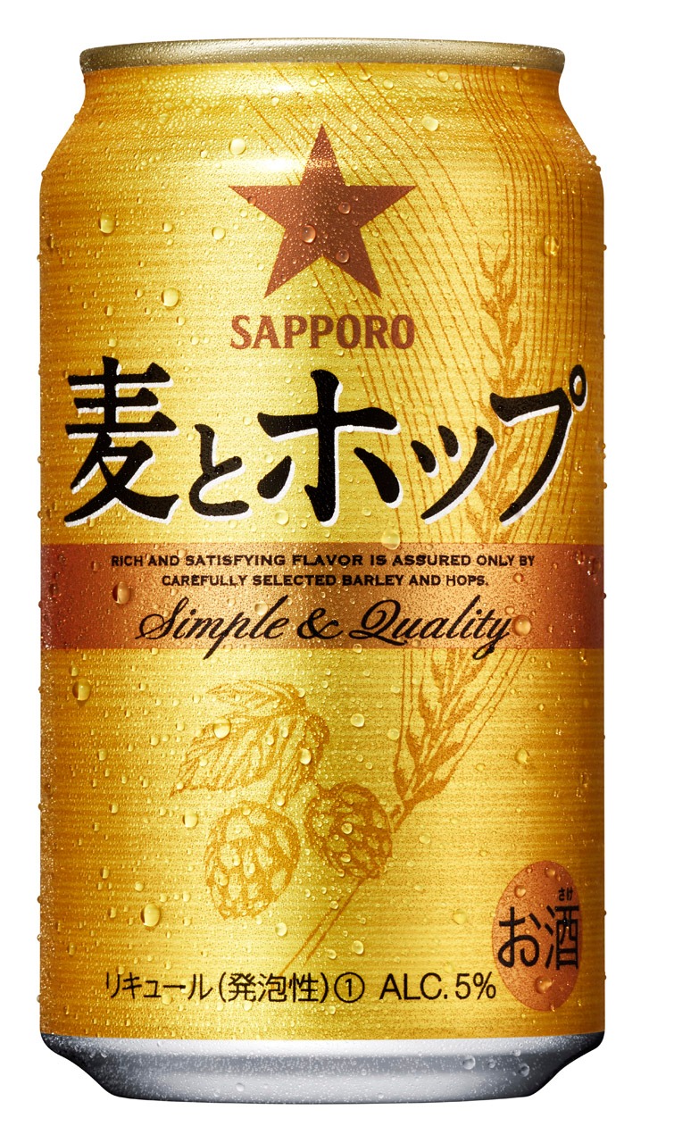 「サッポロ 麦とホップ」