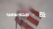 「リポビタンD」新CM「最強の自分」編のワンシーン。