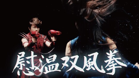 「MONSTER」新CMのワンシーン。