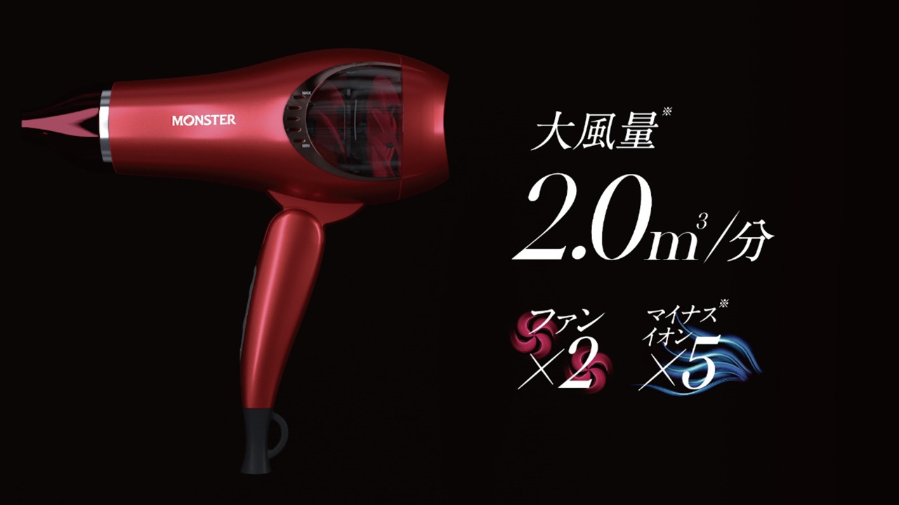 「MONSTER」新CMのワンシーン。