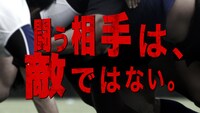 「リポビタンD」新CM「最強の自分」編のワンシーン。