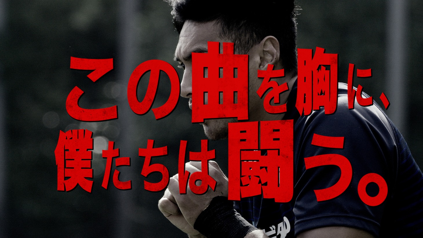 「リポビタンD」新CM「最強の自分」編のワンシーン。