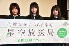 左から尾関梨香、長濱ねる、上村莉菜。