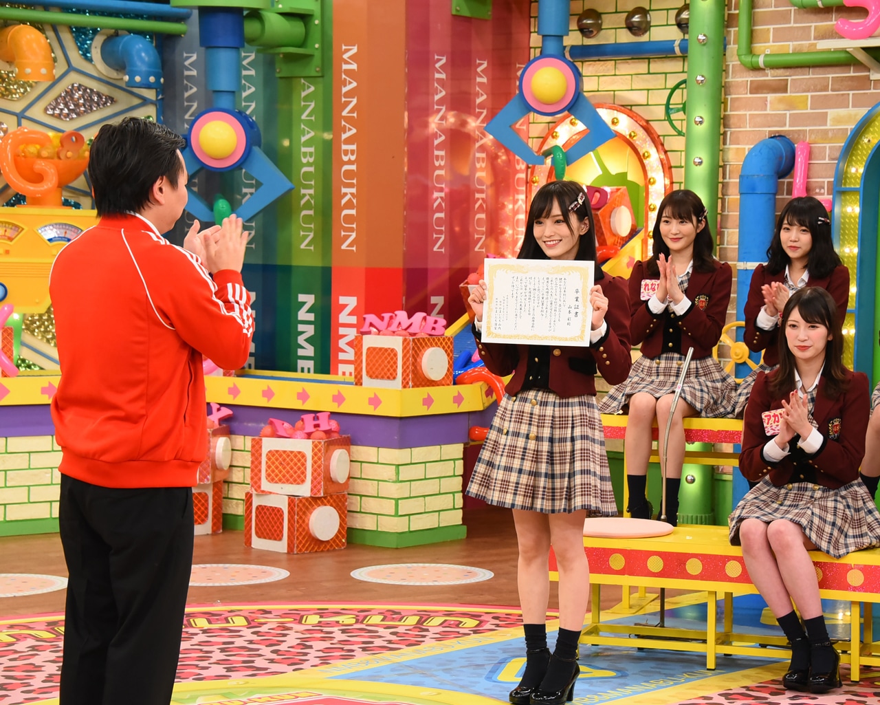 卒業証書を掲げる山本彩（NMB48）。(c)関西テレビ