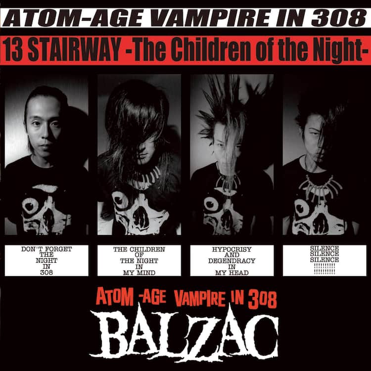 BALZAC、20年の時を経てよみがえる3rdアルバム「13 STAIRWAY」に貴重 