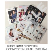 ポップアップショップで販売されるプリシールのサンプル画像。