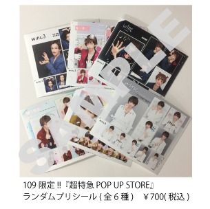 ポップアップショップで販売されるプリシールのサンプル画像。