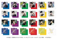 ポップアップショップで販売されるアクリルキーホルダーのサンプル画像。