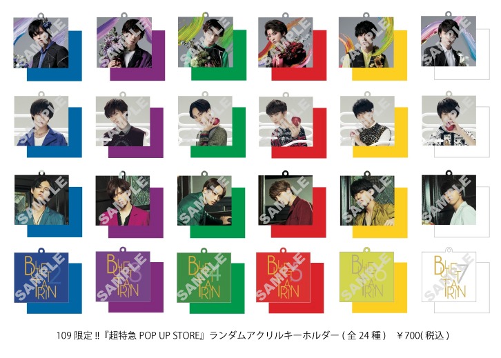 ポップアップショップで販売されるアクリルキーホルダーのサンプル画像。