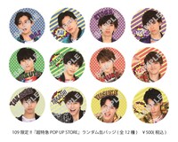 ポップアップショップで販売される缶バッジのサンプル画像。