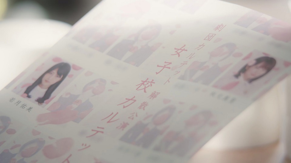 乃木坂46「告白の順番」ミュージックビデオのワンシーン。