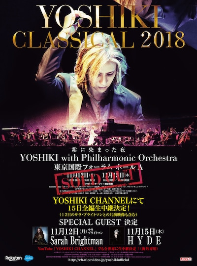「YOSHIKI CLASSICAL 2018 ～紫に染まった夜～ YOSHIKI with Philharmonic Orchestra」フライヤー